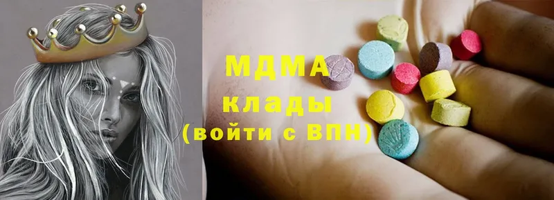 MDMA молли  это формула  Гаврилов Посад 